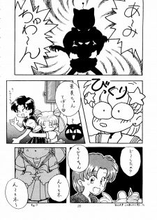 (C44) [D.D.GAPS (Various)] Gekkou (Bishoujo Senshi Sailor Moon) - page 18