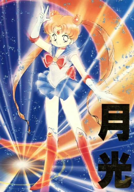 (C44) [D.D.GAPS (Various)] Gekkou (Bishoujo Senshi Sailor Moon)