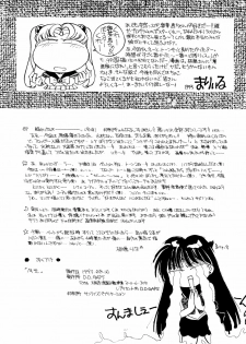 (C44) [D.D.GAPS (Various)] Gekkou (Bishoujo Senshi Sailor Moon) - page 22