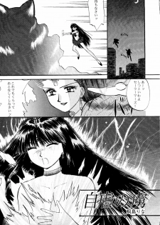 (C44) [D.D.GAPS (Various)] Gekkou (Bishoujo Senshi Sailor Moon) - page 9