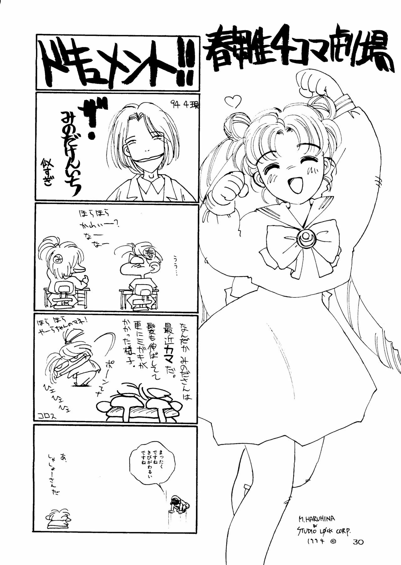 [Healthy Prime&Shishamo House (Araki Akira)] HEALTHY PRIME BLANCHE (Sailor Moon, Samurai Spirits) page 29 full