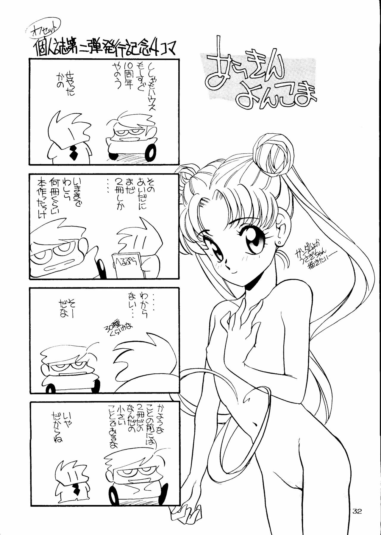 [Healthy Prime&Shishamo House (Araki Akira)] HEALTHY PRIME BLANCHE (Sailor Moon, Samurai Spirits) page 31 full