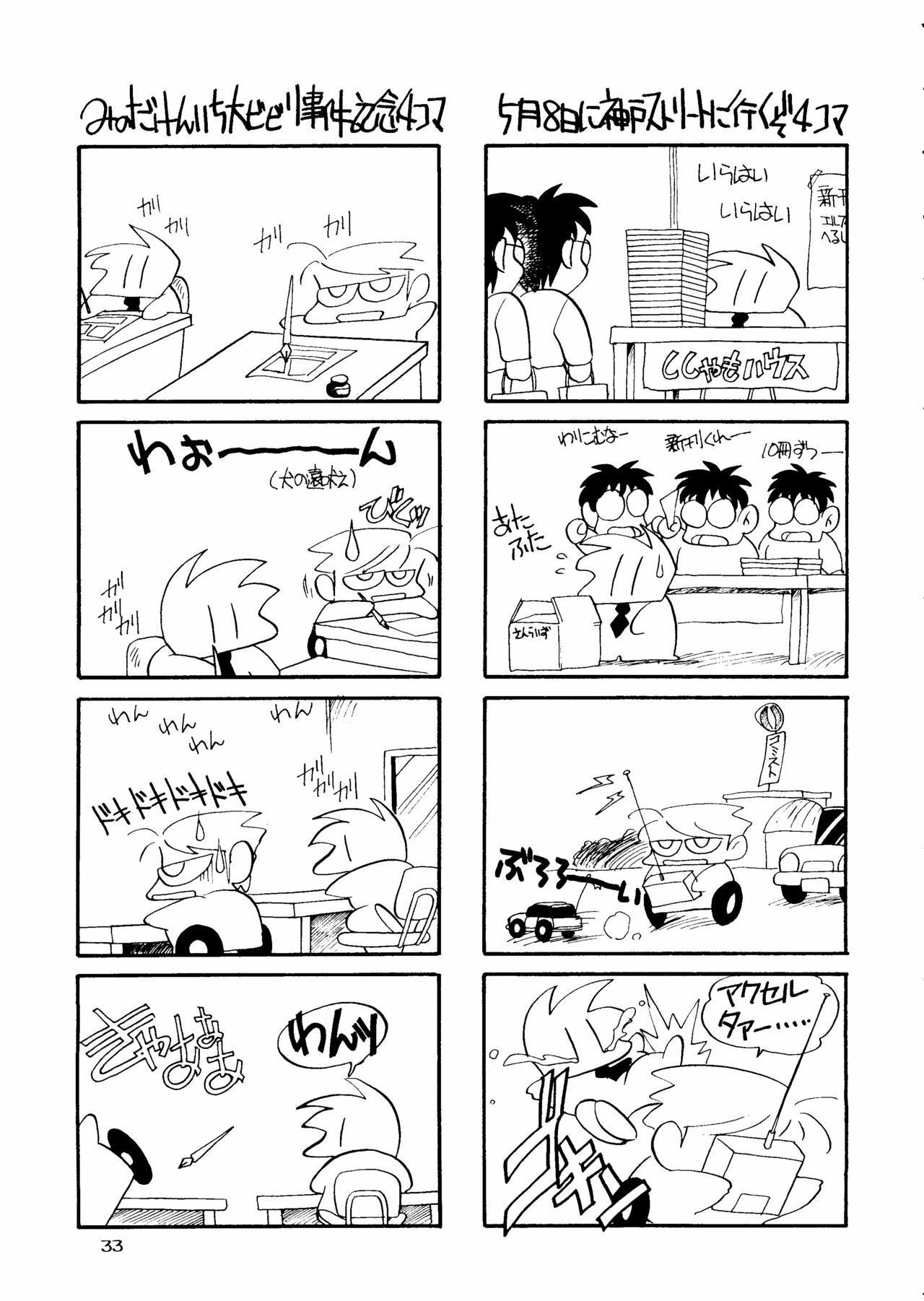 [Healthy Prime&Shishamo House (Araki Akira)] HEALTHY PRIME BLANCHE (Sailor Moon, Samurai Spirits) page 32 full