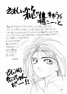 [Healthy Prime&Shishamo House (Araki Akira)] HEALTHY PRIME BLANCHE (Sailor Moon, Samurai Spirits) - page 27