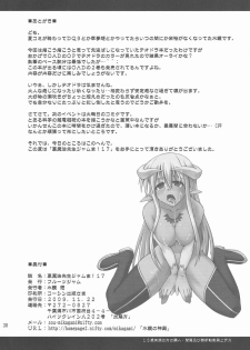 [FruitsJam (Mikagami Sou)] Ura Mahou Sensei Jamma! 17 (Mahou Sensei Negima!) [English] (Trinity Translations Team) - page 29