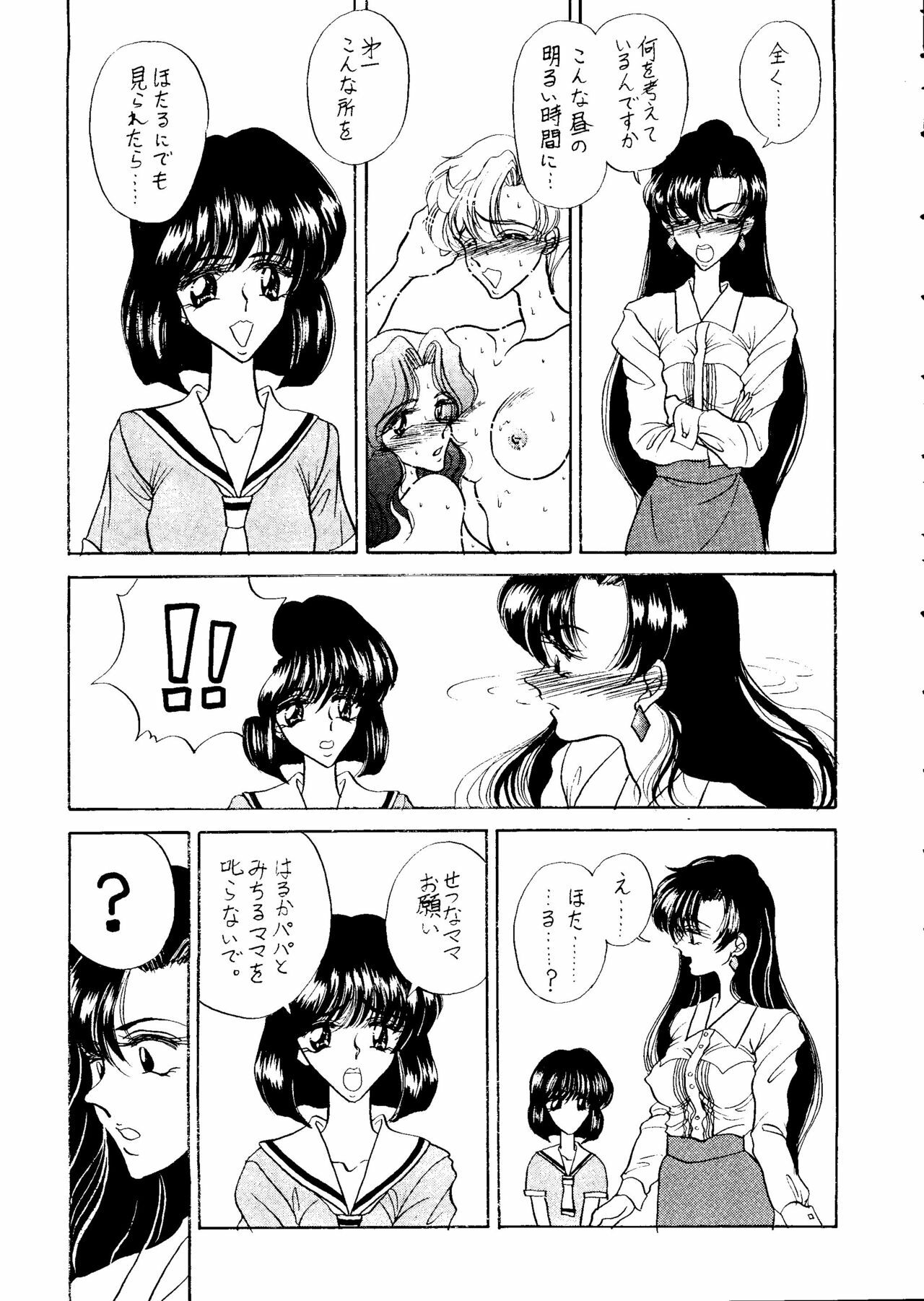 (SC) [ENERGYA (Russia no Dassouhei)] Setsuna Sensei 2 (Bishoujo Senshi Sailor Moon) page 10 full