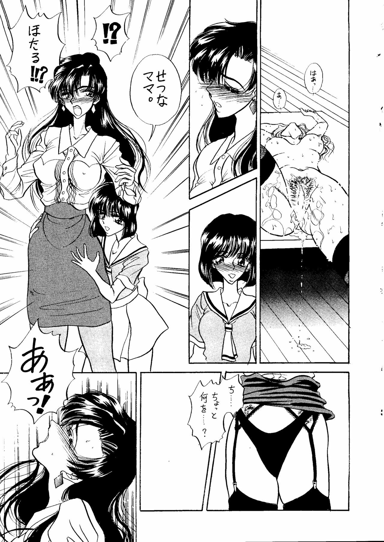 (SC) [ENERGYA (Russia no Dassouhei)] Setsuna Sensei 2 (Bishoujo Senshi Sailor Moon) page 18 full