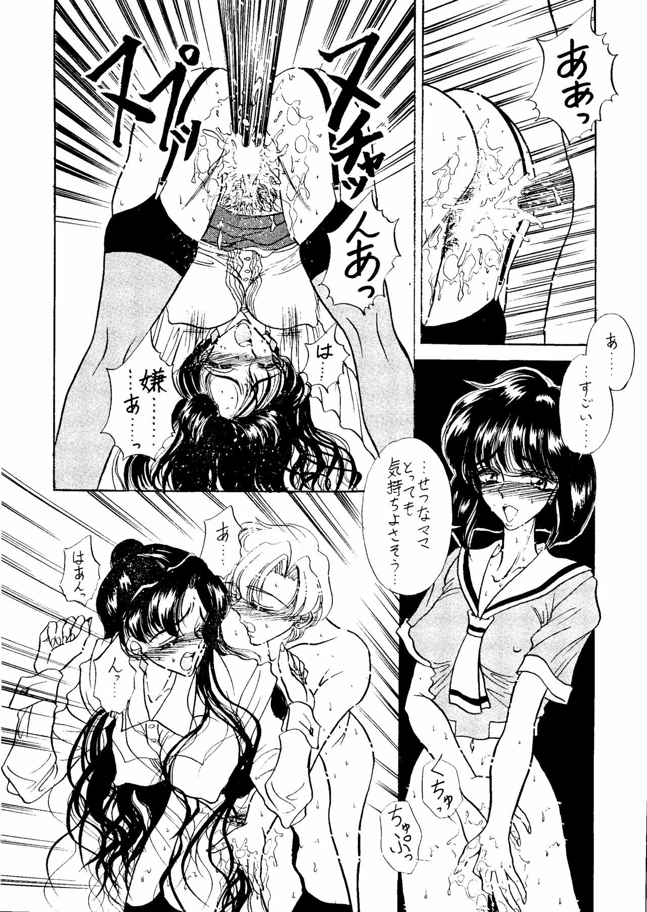 (SC) [ENERGYA (Russia no Dassouhei)] Setsuna Sensei 2 (Bishoujo Senshi Sailor Moon) page 21 full