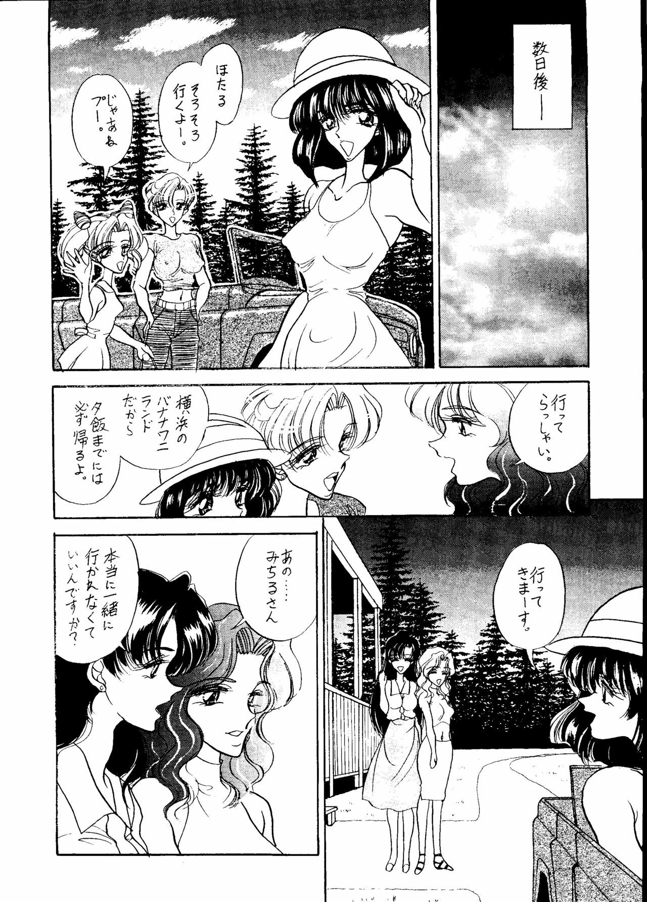 (SC) [ENERGYA (Russia no Dassouhei)] Setsuna Sensei 2 (Bishoujo Senshi Sailor Moon) page 23 full