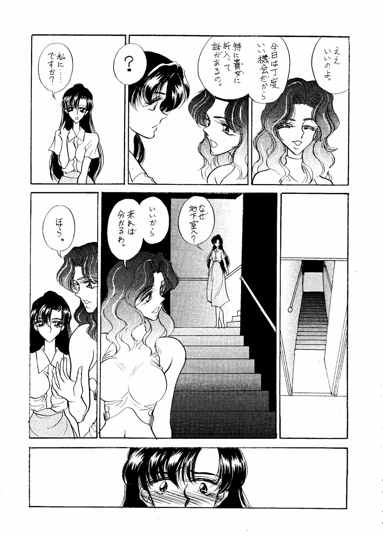 (SC) [ENERGYA (Russia no Dassouhei)] Setsuna Sensei 2 (Bishoujo Senshi Sailor Moon) page 24 full