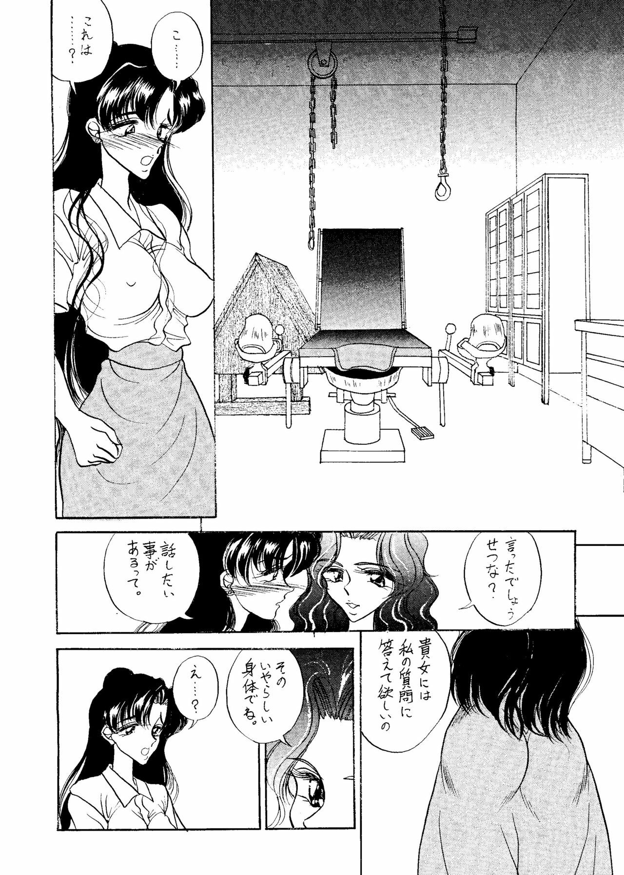 (SC) [ENERGYA (Russia no Dassouhei)] Setsuna Sensei 2 (Bishoujo Senshi Sailor Moon) page 25 full