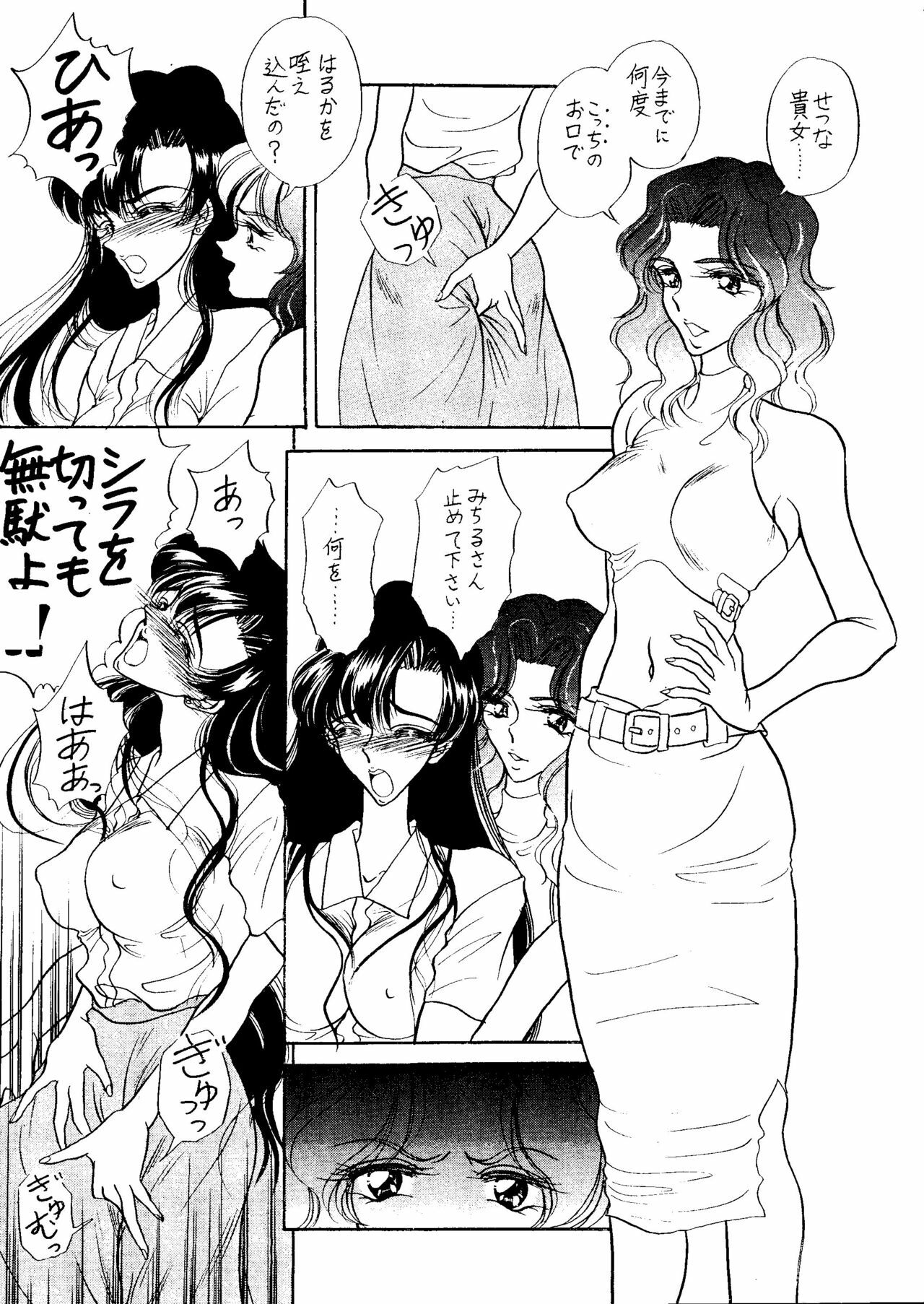 (SC) [ENERGYA (Russia no Dassouhei)] Setsuna Sensei 2 (Bishoujo Senshi Sailor Moon) page 26 full