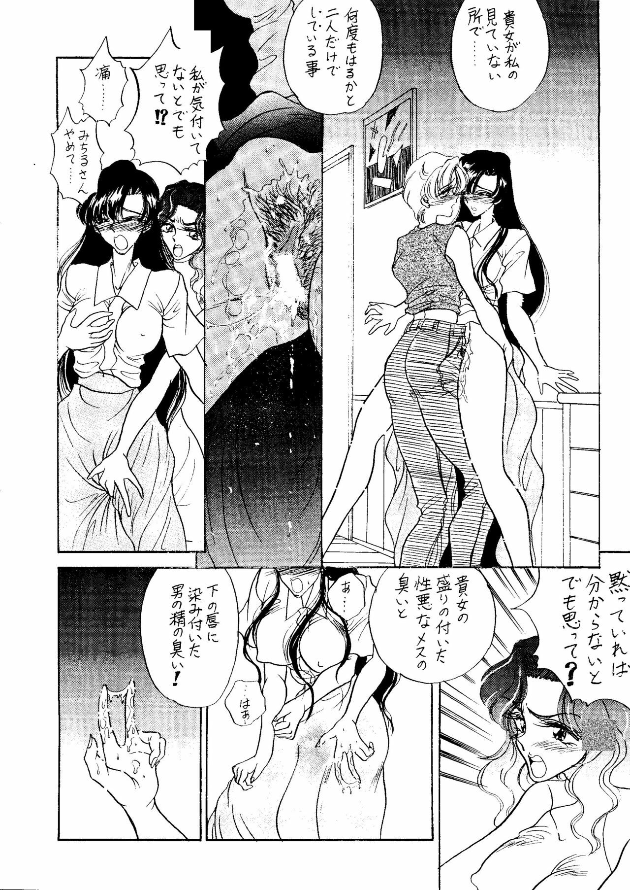 (SC) [ENERGYA (Russia no Dassouhei)] Setsuna Sensei 2 (Bishoujo Senshi Sailor Moon) page 27 full