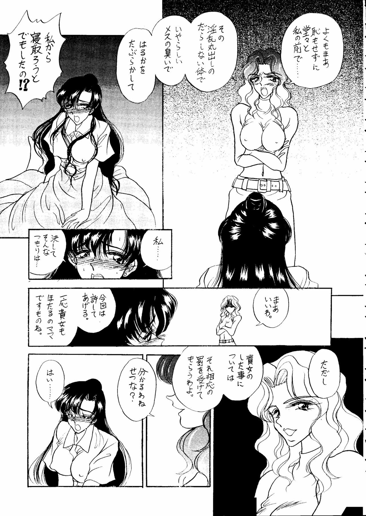 (SC) [ENERGYA (Russia no Dassouhei)] Setsuna Sensei 2 (Bishoujo Senshi Sailor Moon) page 28 full