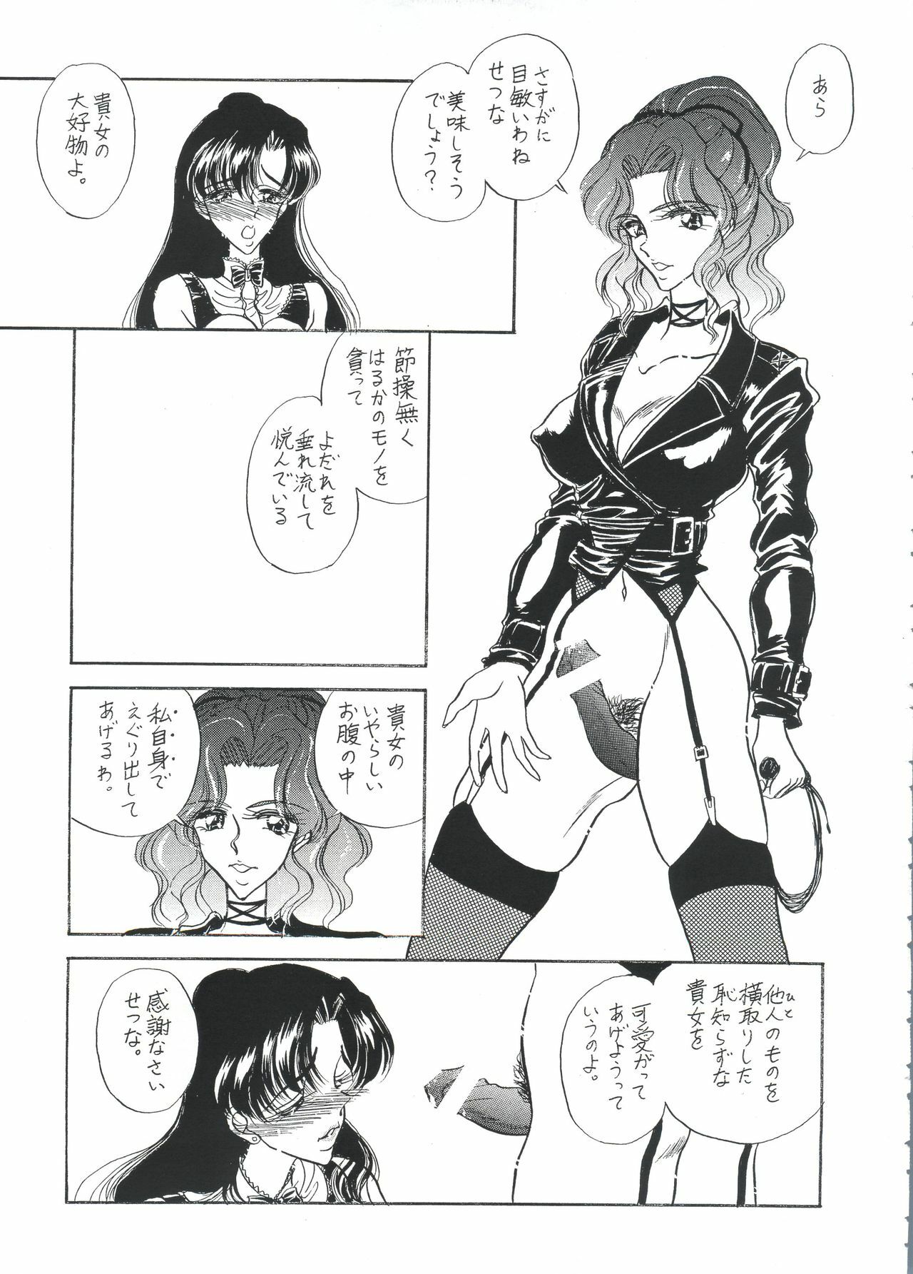 (SC) [ENERGYA (Russia no Dassouhei)] Setsuna Sensei 2 (Bishoujo Senshi Sailor Moon) page 30 full