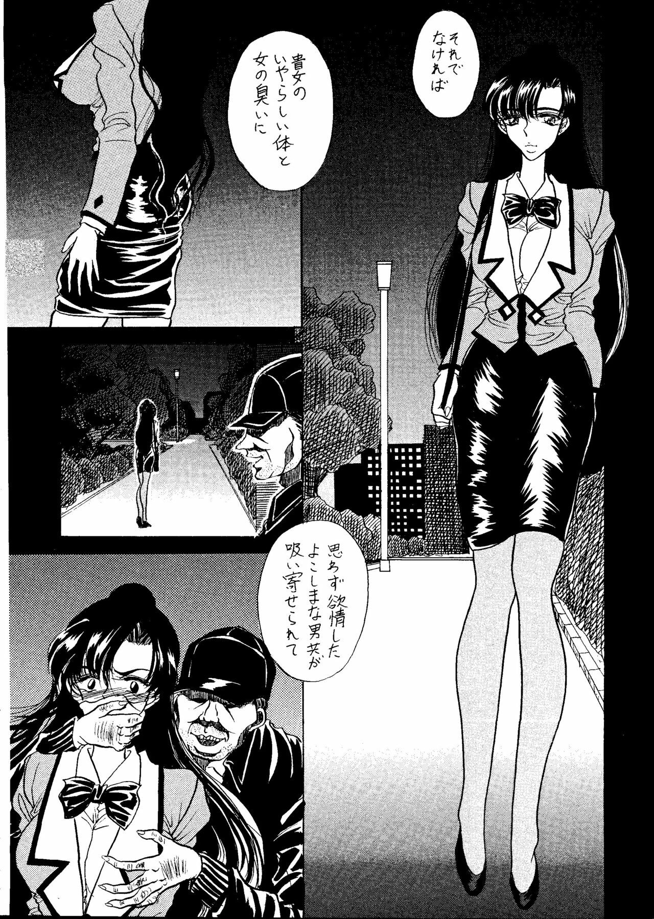 (SC) [ENERGYA (Russia no Dassouhei)] Setsuna Sensei 2 (Bishoujo Senshi Sailor Moon) page 41 full