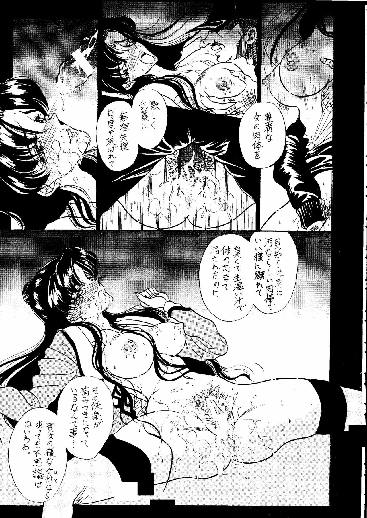 (SC) [ENERGYA (Russia no Dassouhei)] Setsuna Sensei 2 (Bishoujo Senshi Sailor Moon) page 42 full