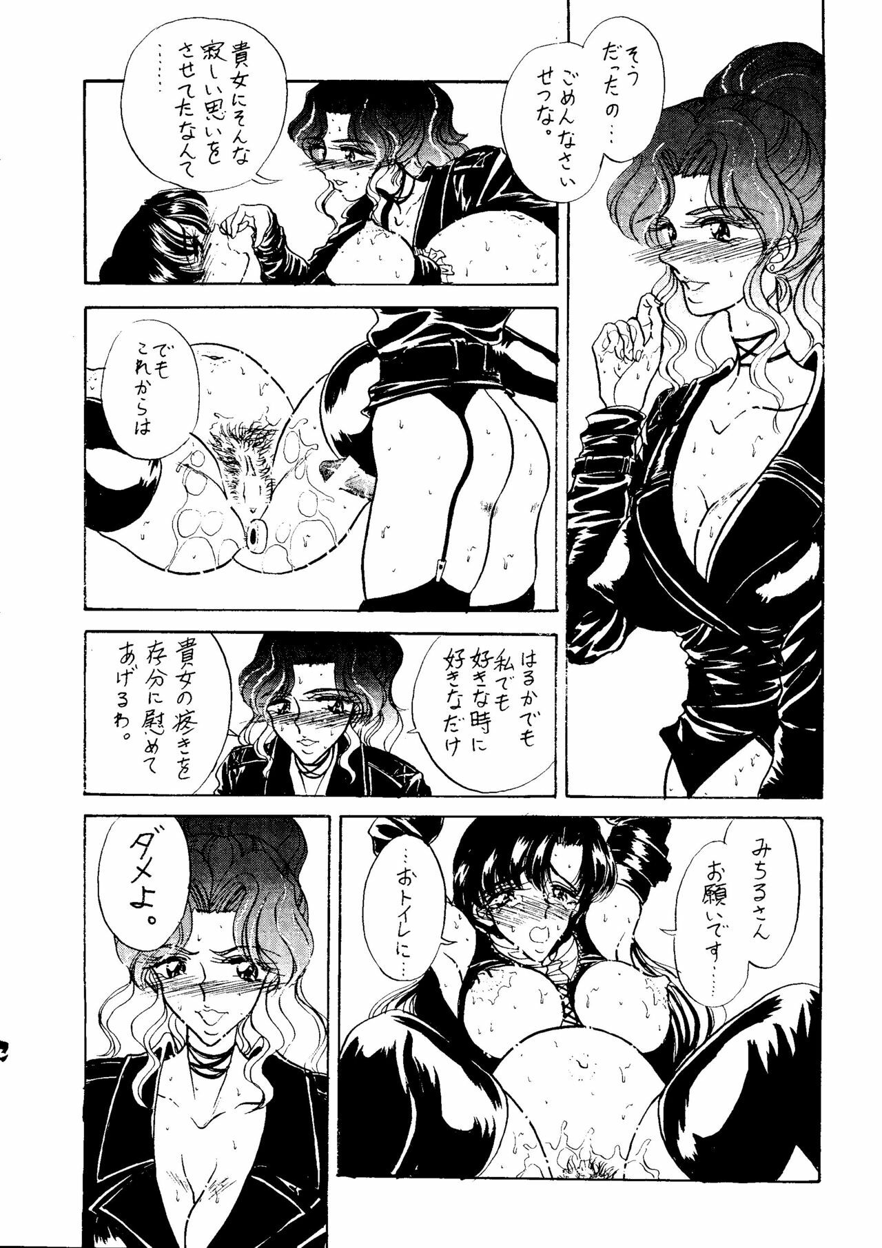 (SC) [ENERGYA (Russia no Dassouhei)] Setsuna Sensei 2 (Bishoujo Senshi Sailor Moon) page 47 full