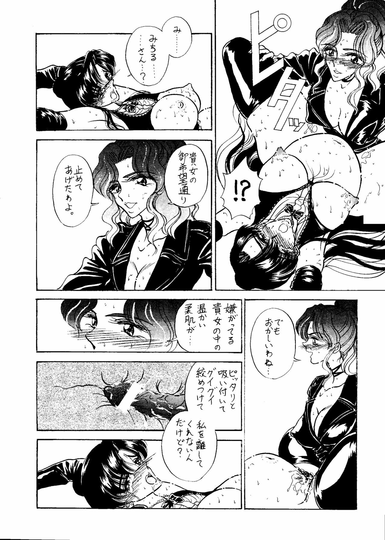 (SC) [ENERGYA (Russia no Dassouhei)] Setsuna Sensei 2 (Bishoujo Senshi Sailor Moon) page 49 full