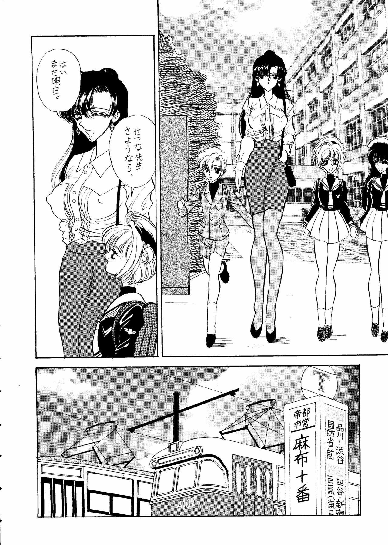 (SC) [ENERGYA (Russia no Dassouhei)] Setsuna Sensei 2 (Bishoujo Senshi Sailor Moon) page 5 full