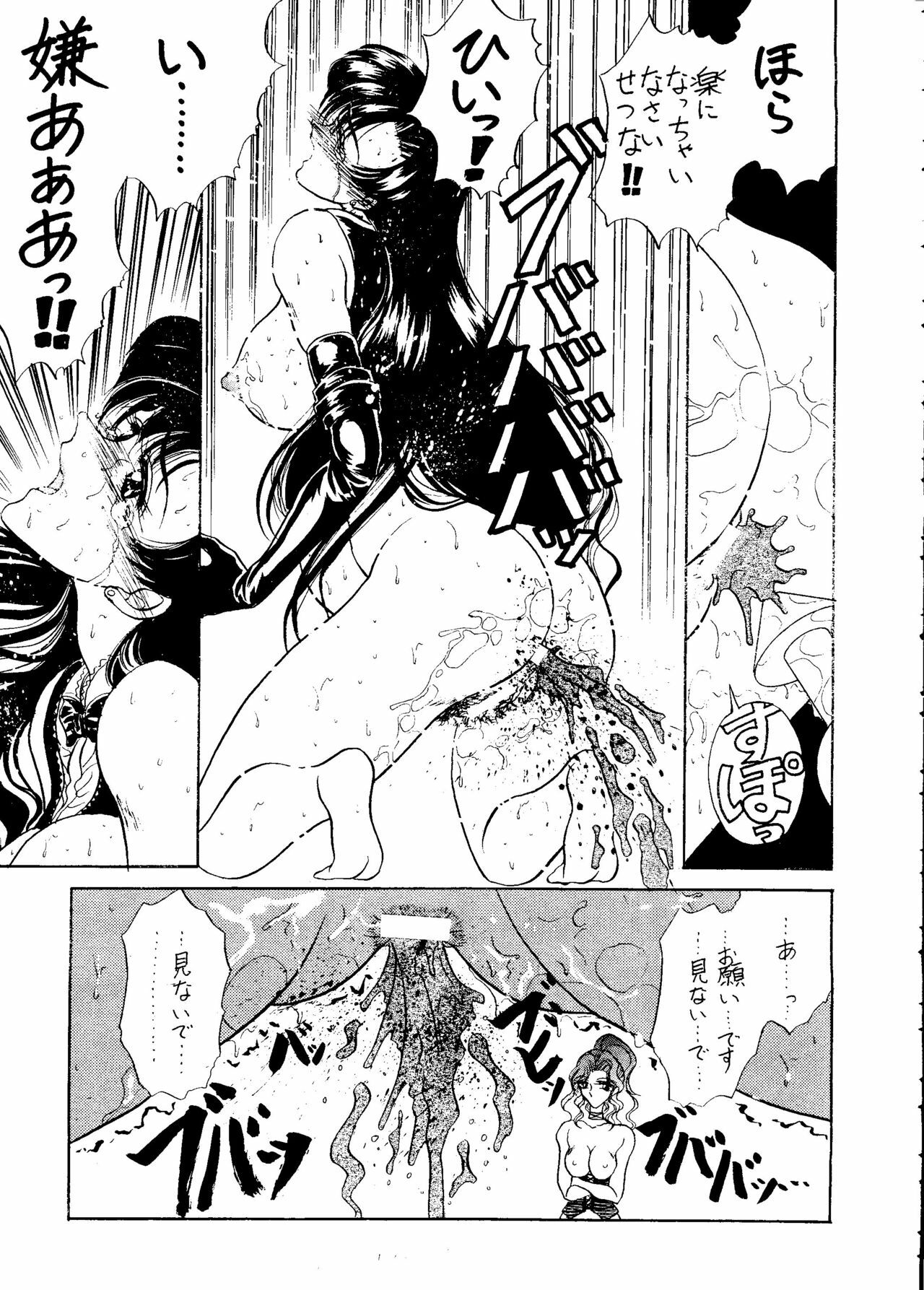 (SC) [ENERGYA (Russia no Dassouhei)] Setsuna Sensei 2 (Bishoujo Senshi Sailor Moon) page 56 full