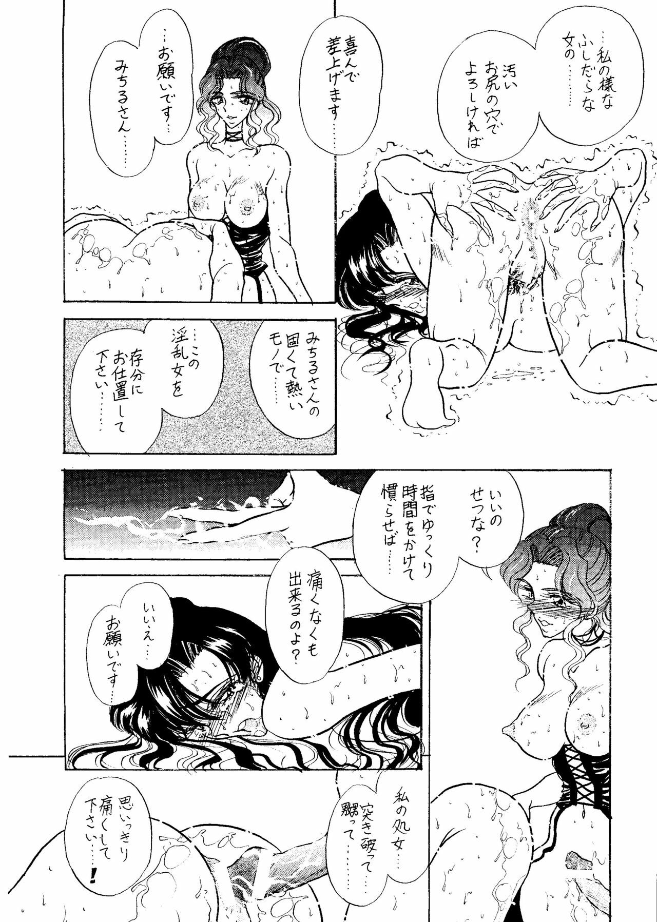 (SC) [ENERGYA (Russia no Dassouhei)] Setsuna Sensei 2 (Bishoujo Senshi Sailor Moon) page 61 full