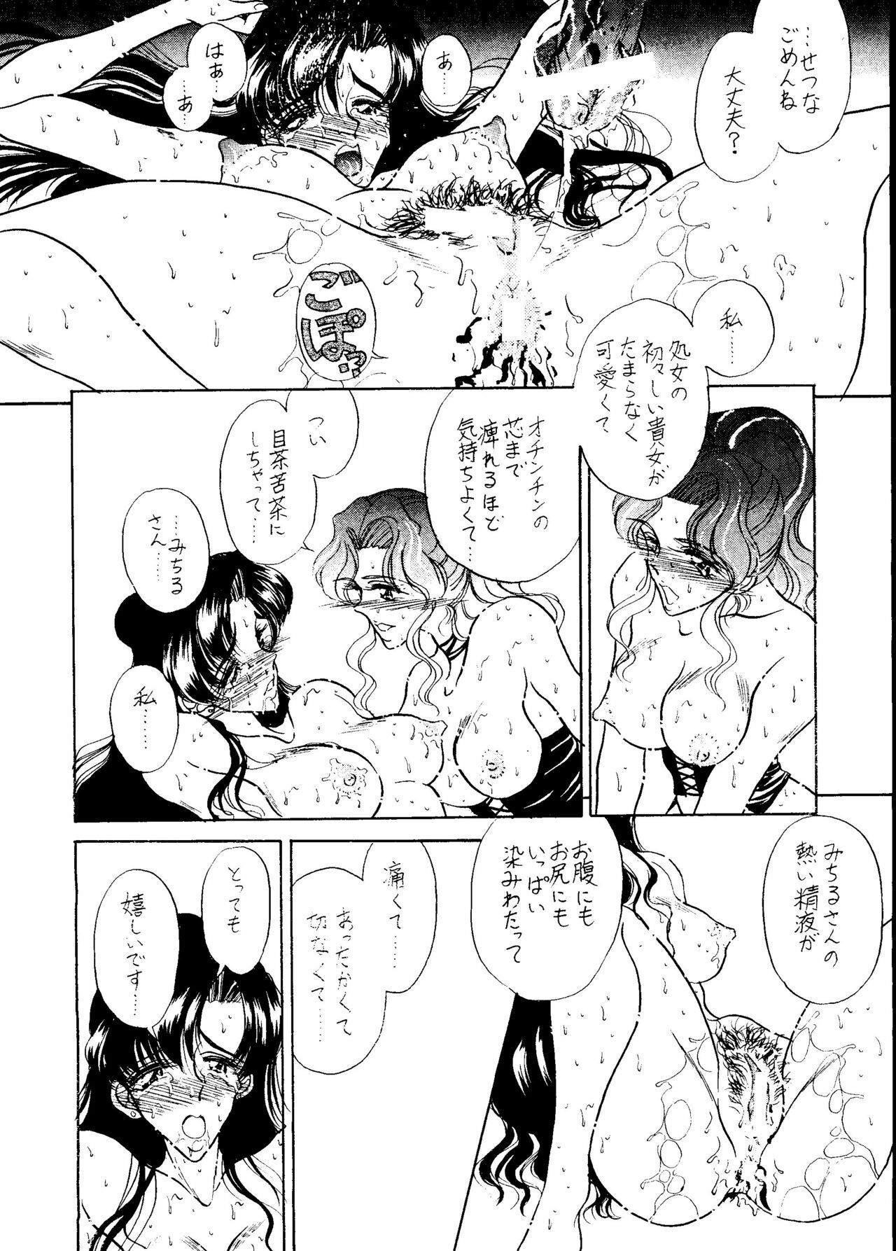 (SC) [ENERGYA (Russia no Dassouhei)] Setsuna Sensei 2 (Bishoujo Senshi Sailor Moon) page 67 full