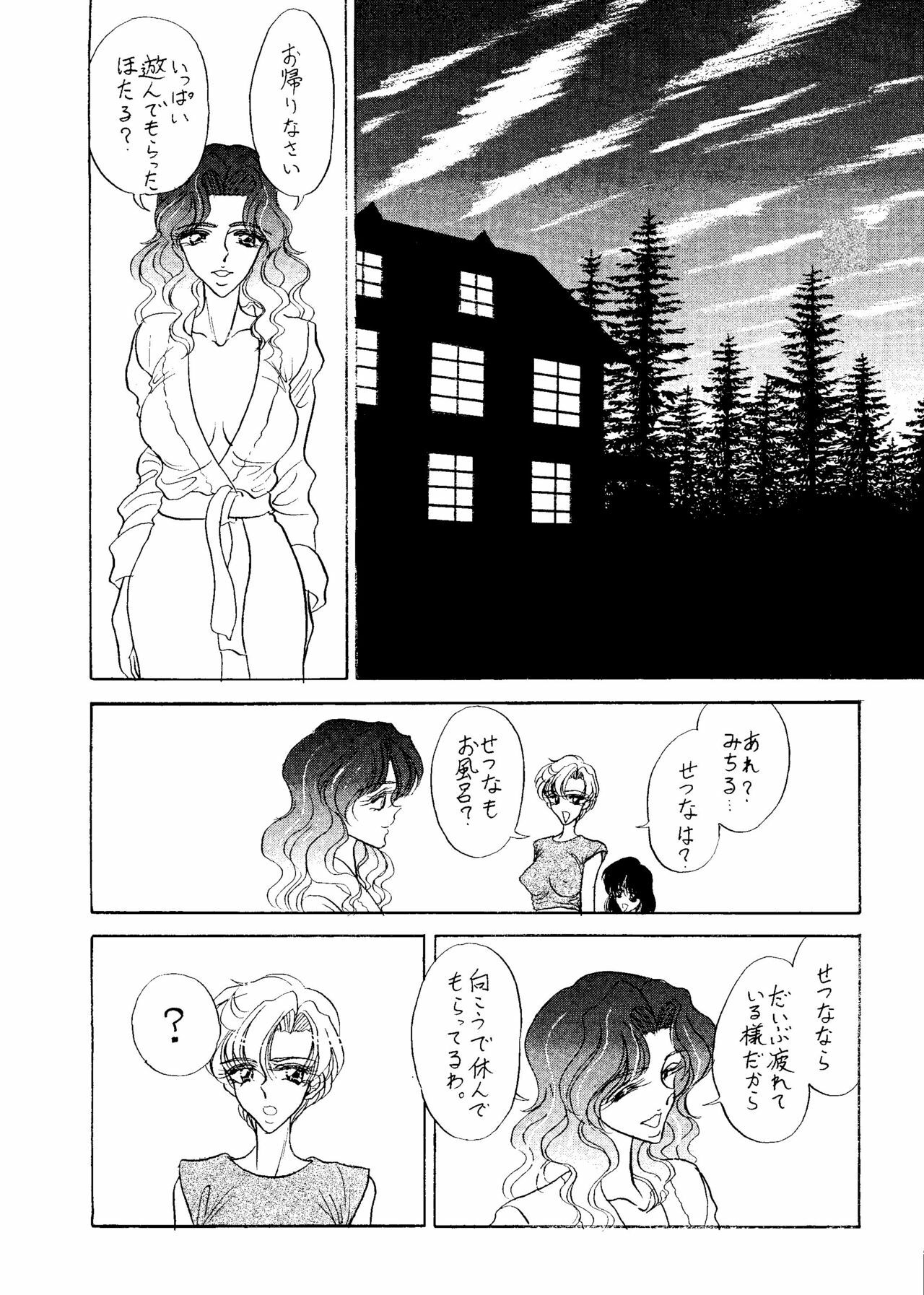 (SC) [ENERGYA (Russia no Dassouhei)] Setsuna Sensei 2 (Bishoujo Senshi Sailor Moon) page 69 full