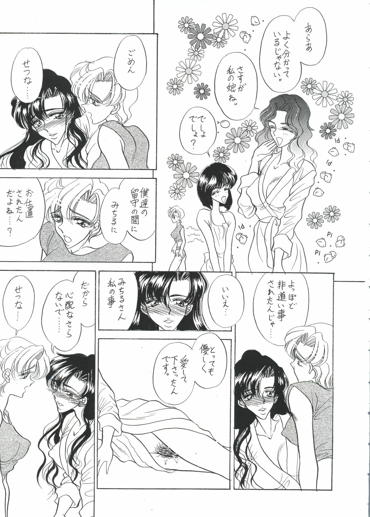 (SC) [ENERGYA (Russia no Dassouhei)] Setsuna Sensei 2 (Bishoujo Senshi Sailor Moon) page 72 full