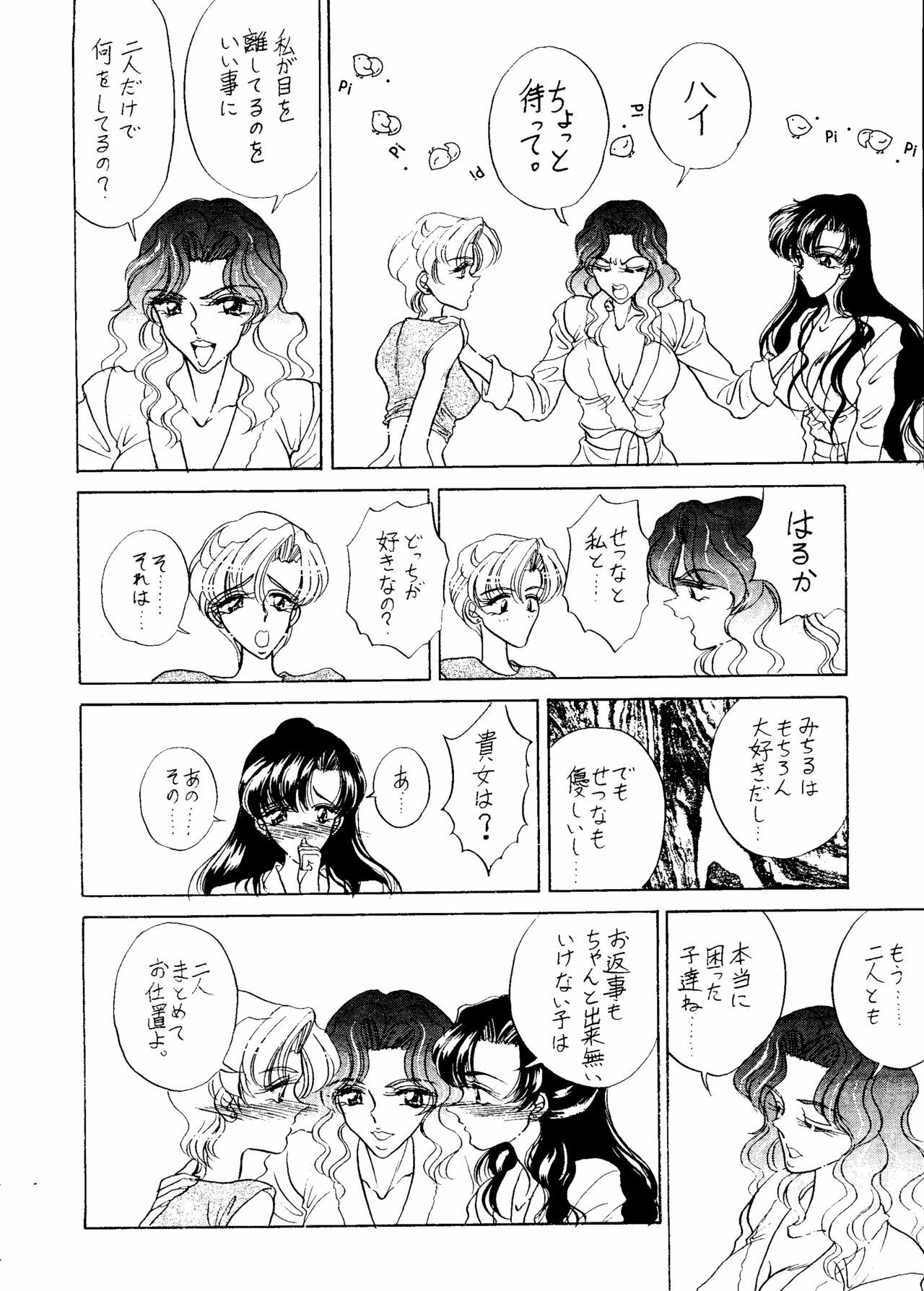 (SC) [ENERGYA (Russia no Dassouhei)] Setsuna Sensei 2 (Bishoujo Senshi Sailor Moon) page 73 full