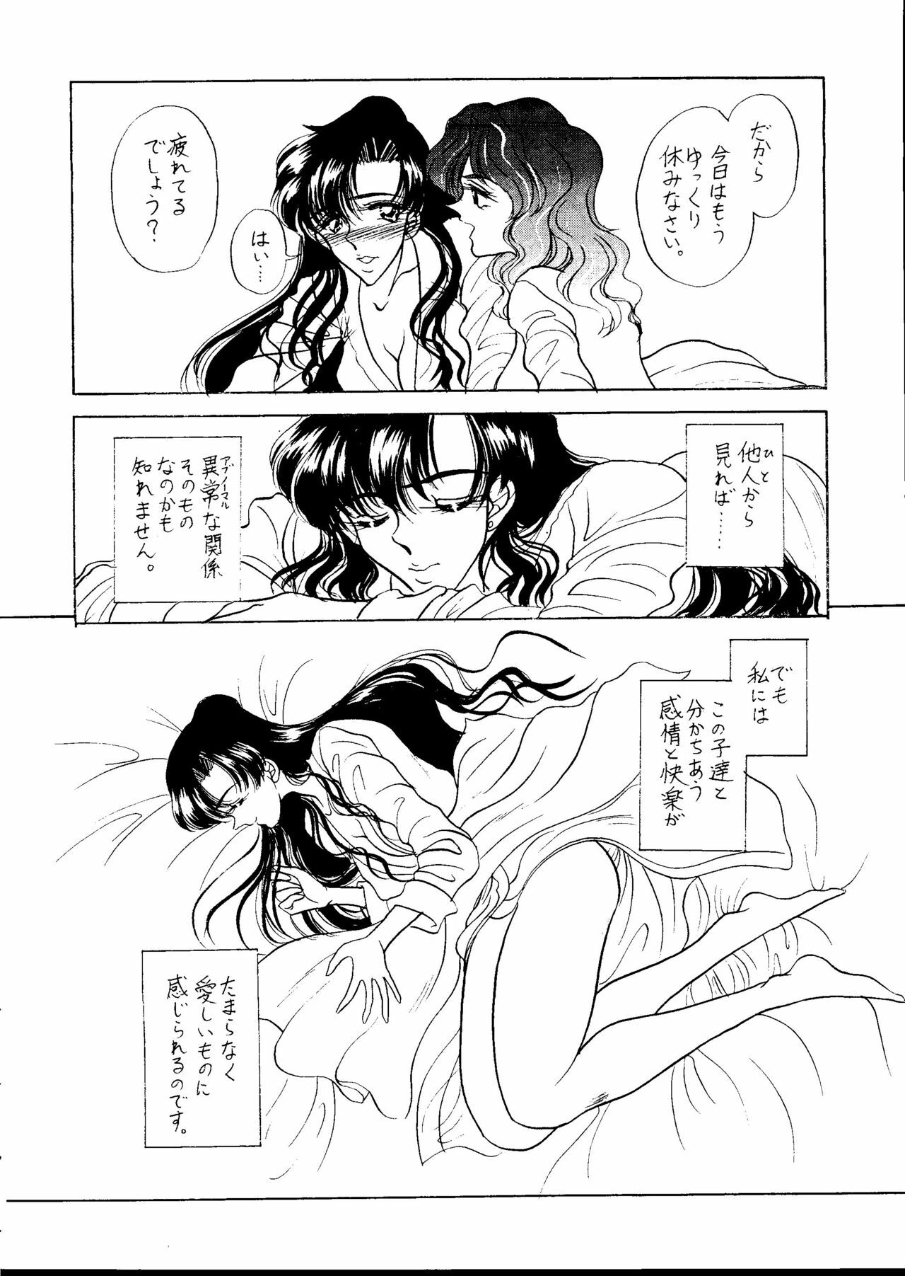 (SC) [ENERGYA (Russia no Dassouhei)] Setsuna Sensei 2 (Bishoujo Senshi Sailor Moon) page 75 full