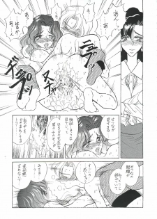 (SC) [ENERGYA (Russia no Dassouhei)] Setsuna Sensei 2 (Bishoujo Senshi Sailor Moon) - page 16