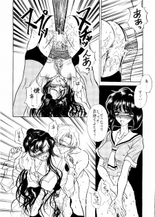 (SC) [ENERGYA (Russia no Dassouhei)] Setsuna Sensei 2 (Bishoujo Senshi Sailor Moon) - page 21