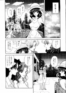 (SC) [ENERGYA (Russia no Dassouhei)] Setsuna Sensei 2 (Bishoujo Senshi Sailor Moon) - page 23