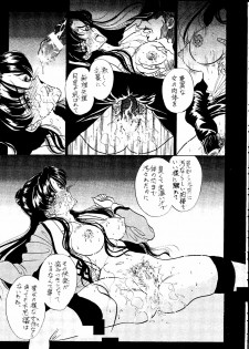 (SC) [ENERGYA (Russia no Dassouhei)] Setsuna Sensei 2 (Bishoujo Senshi Sailor Moon) - page 42