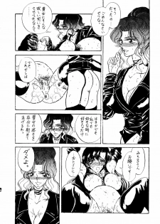 (SC) [ENERGYA (Russia no Dassouhei)] Setsuna Sensei 2 (Bishoujo Senshi Sailor Moon) - page 47