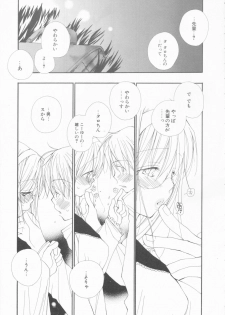 [Inomoto Rikako] LOVE・STORE plus - page 11