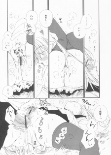 [Inomoto Rikako] LOVE・STORE plus - page 17