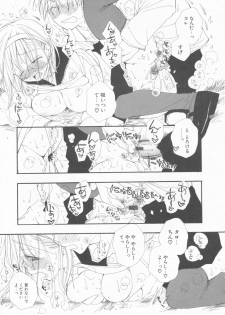 [Inomoto Rikako] LOVE・STORE plus - page 19