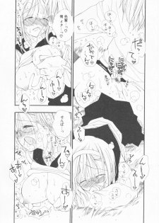 [Inomoto Rikako] LOVE・STORE plus - page 20