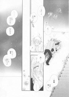 [Inomoto Rikako] LOVE・STORE plus - page 22