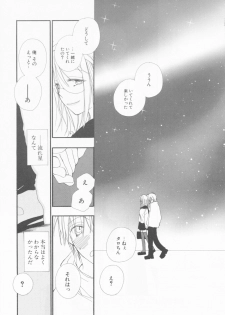 [Inomoto Rikako] LOVE・STORE plus - page 23