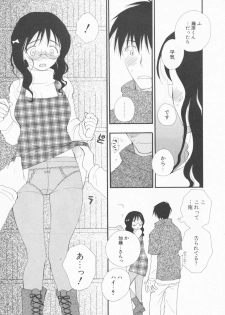 [Inomoto Rikako] LOVE・STORE plus - page 30