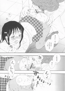[Inomoto Rikako] LOVE・STORE plus - page 38