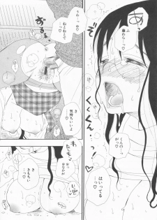 [Inomoto Rikako] LOVE・STORE plus - page 39