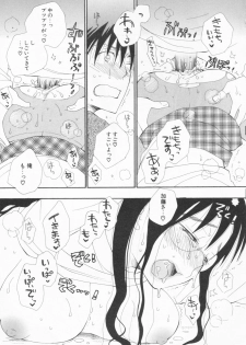 [Inomoto Rikako] LOVE・STORE plus - page 41