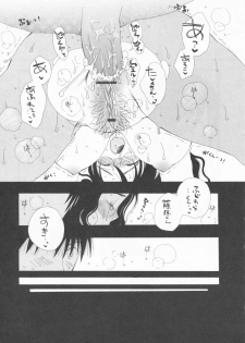 [Inomoto Rikako] LOVE・STORE plus - page 43