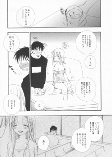 [Inomoto Rikako] LOVE・STORE plus - page 47