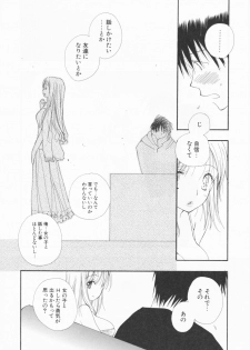 [Inomoto Rikako] LOVE・STORE plus - page 48