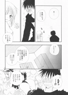 [Inomoto Rikako] LOVE・STORE plus - page 49
